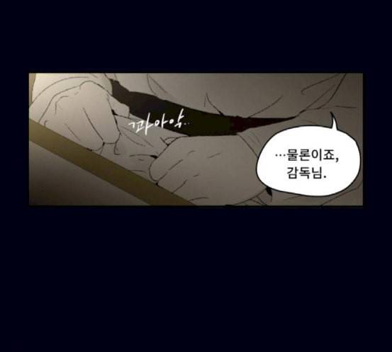 친애하는 X 46화 13