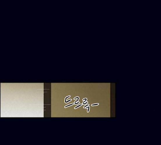 친애하는 X 46화 14