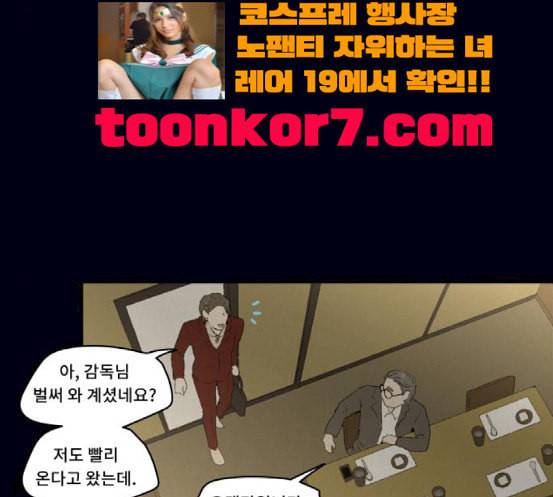 친애하는 X 46화 15