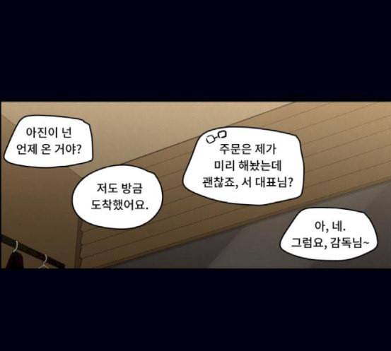 친애하는 X 46화 17