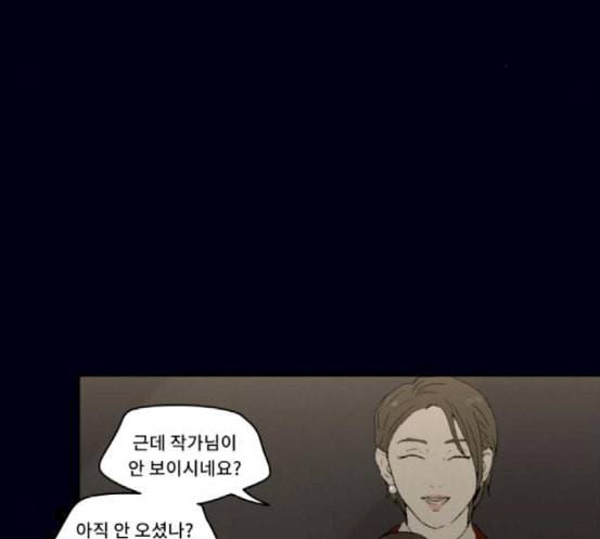 친애하는 X 46화 18