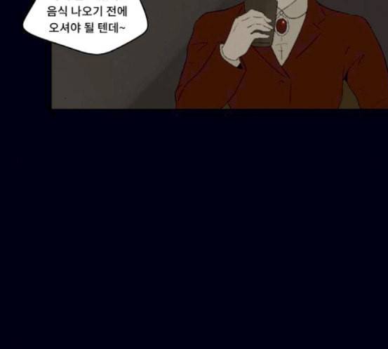 친애하는 X 46화 19