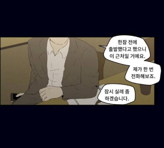 친애하는 X 46화 20