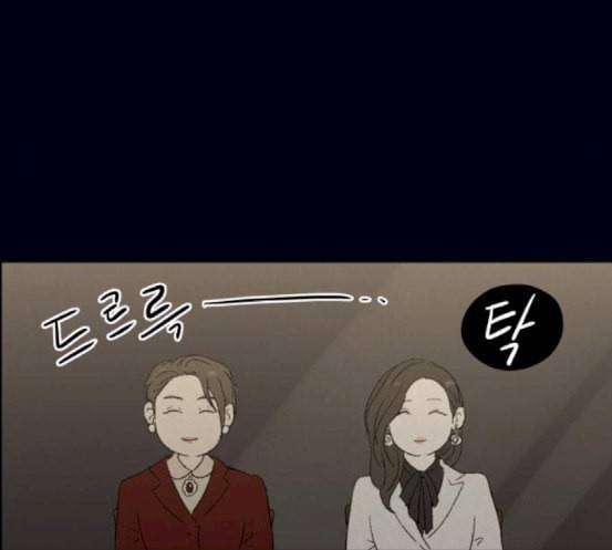 친애하는 X 46화 21