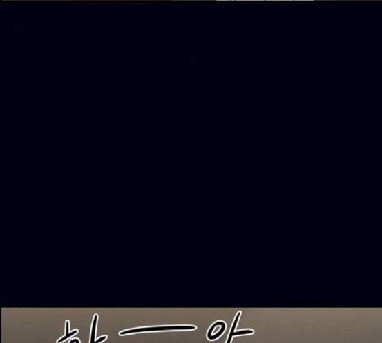 친애하는 X 46화 22