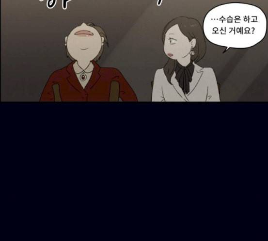 친애하는 X 46화 23