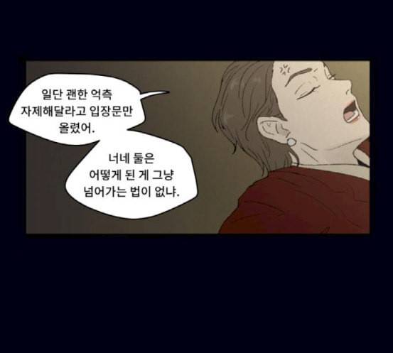 친애하는 X 46화 24