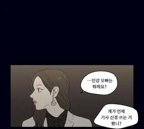 친애하는 X 46화 25