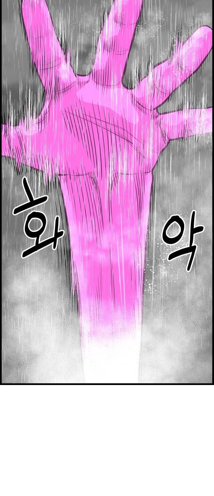 갓핑크 82화 산토끼 4