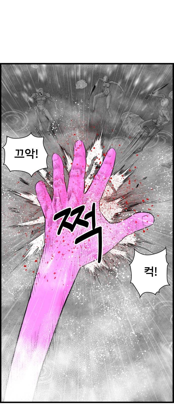 갓핑크 82화 산토끼 5