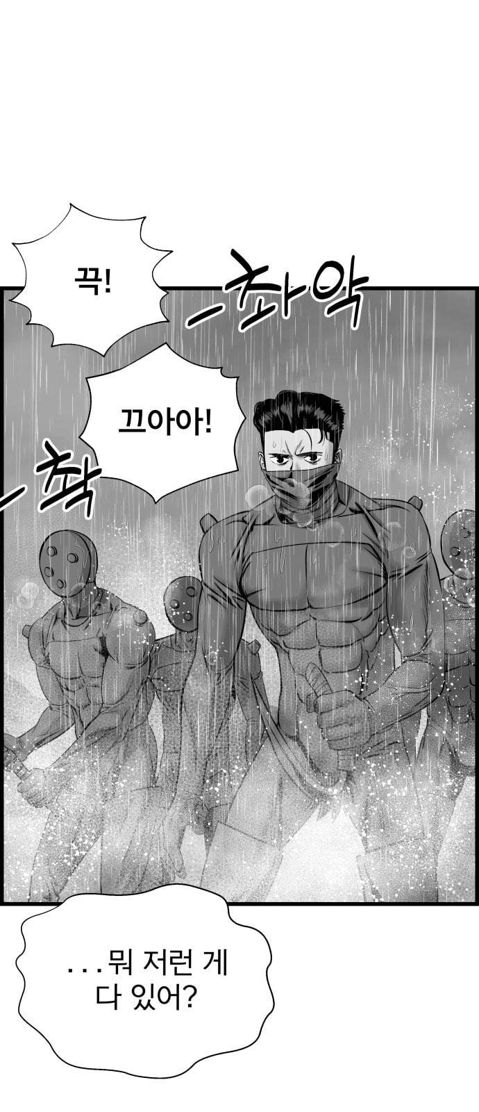 갓핑크 82화 산토끼 8