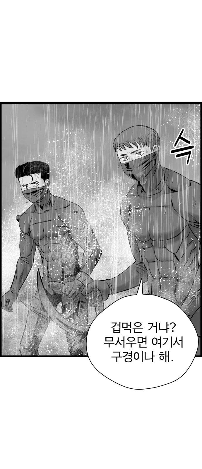 갓핑크 82화 산토끼 9