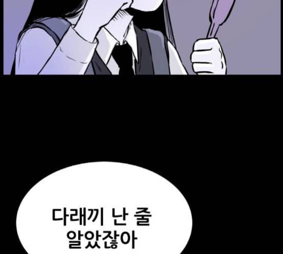 두번째 생일 17화 비밀이야 16