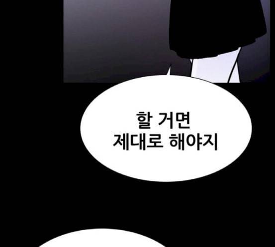 두번째 생일 17화 비밀이야 18