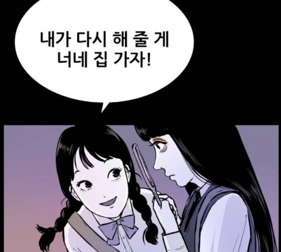 두번째 생일 17화 비밀이야 19