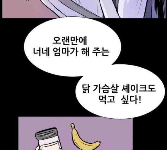 두번째 생일 17화 비밀이야 20