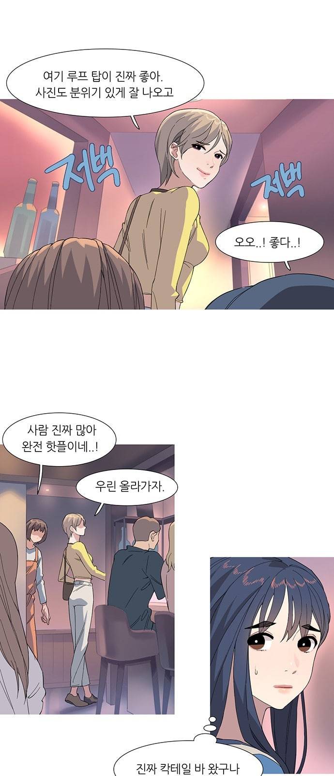소심한 팔레트 35화 1
