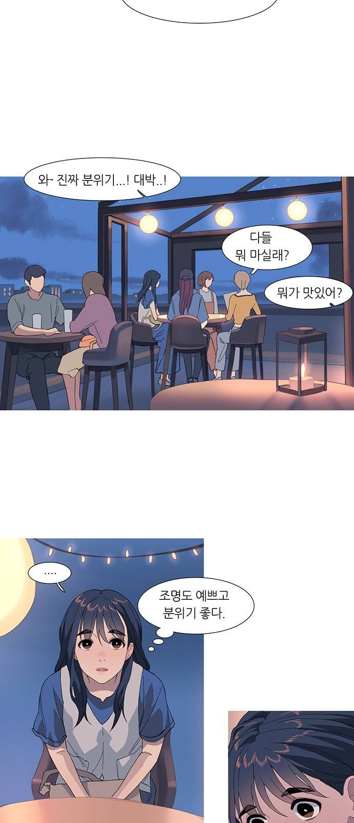 소심한 팔레트 35화 2