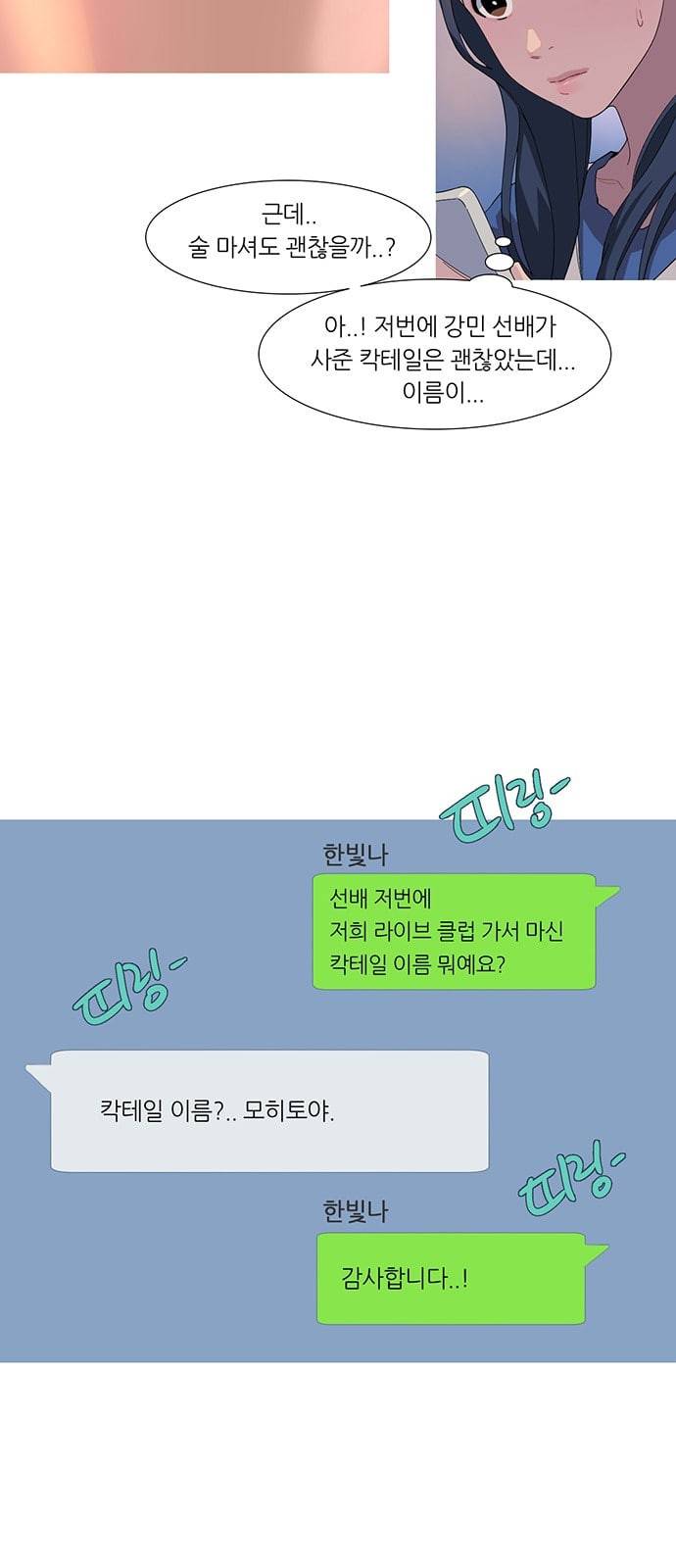 소심한 팔레트 35화 3