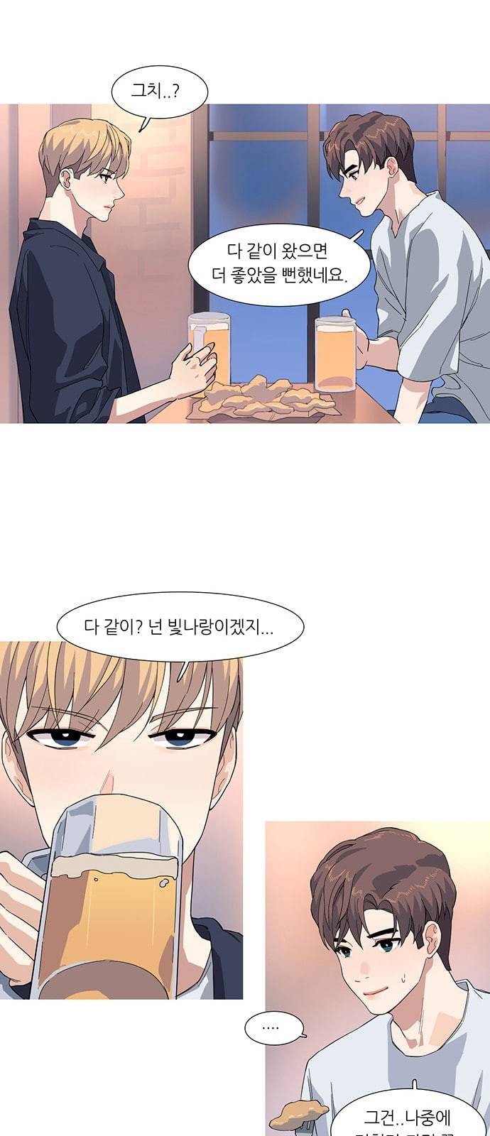 소심한 팔레트 35화 6