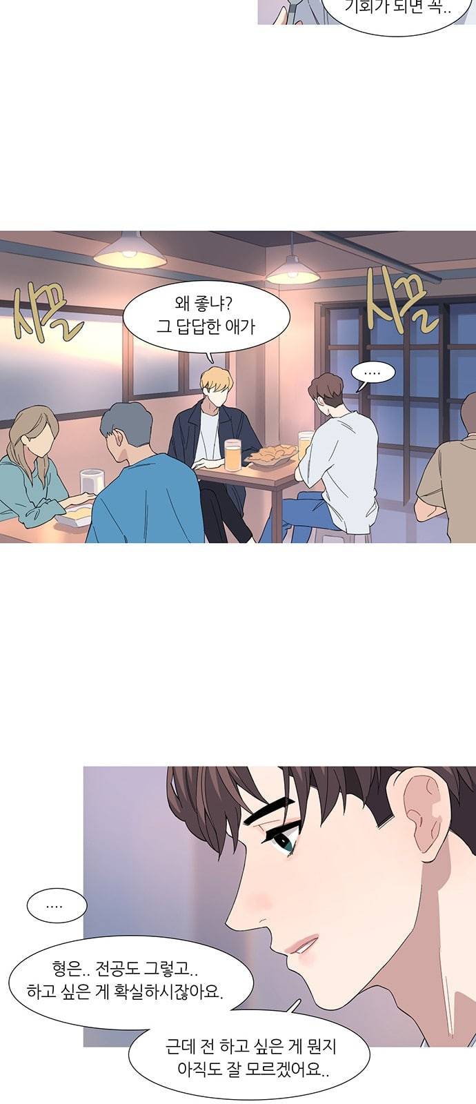 소심한 팔레트 35화 7