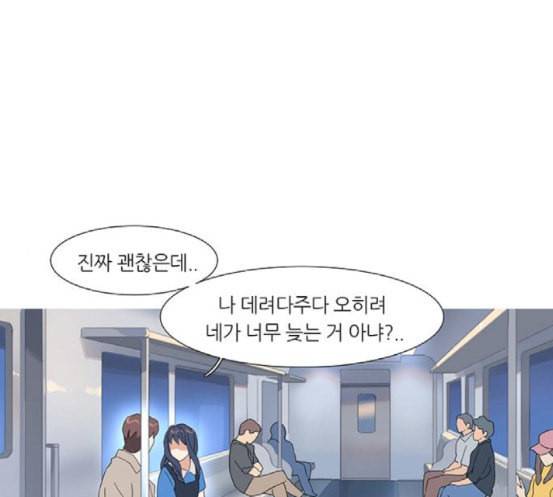 소심한 팔레트 42화 1