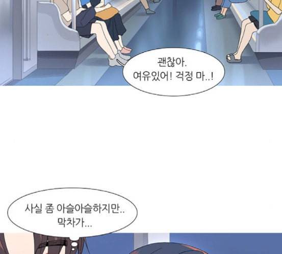 소심한 팔레트 42화 2