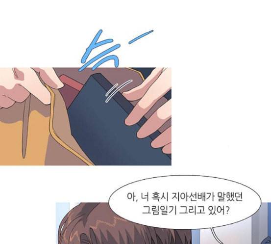 소심한 팔레트 42화 4