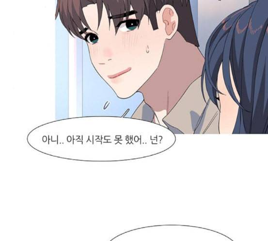 소심한 팔레트 42화 5