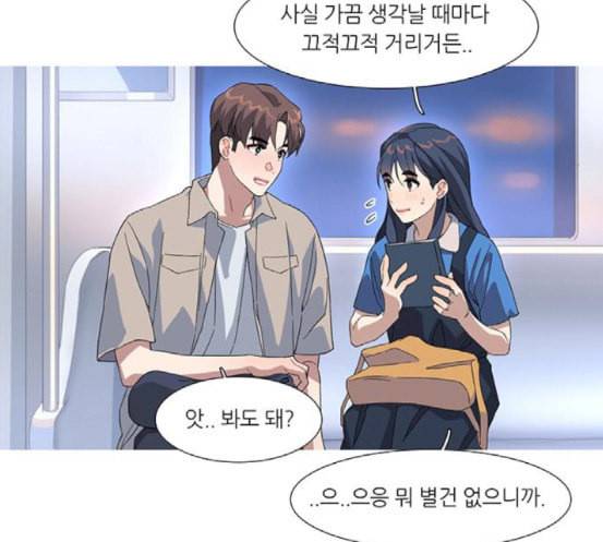 소심한 팔레트 42화 6