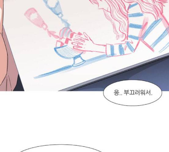 소심한 팔레트 42화 9