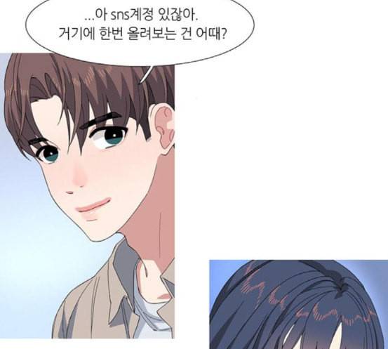 소심한 팔레트 42화 10