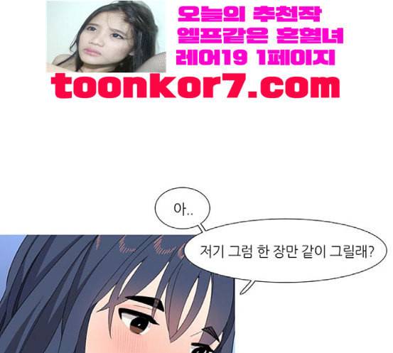 소심한 팔레트 42화 13