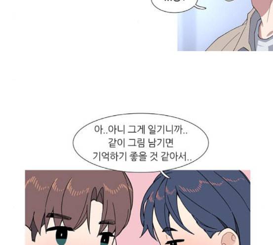 소심한 팔레트 42화 15