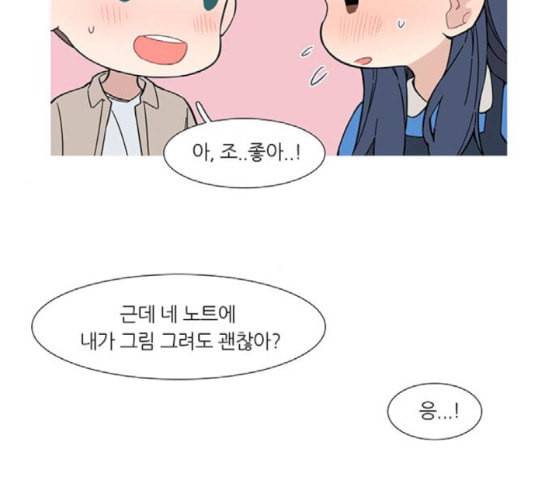 소심한 팔레트 42화 16