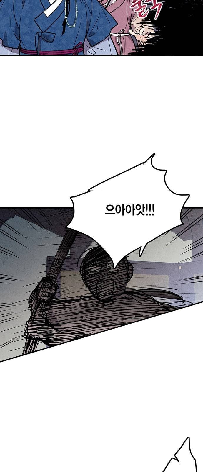 금혼령 조선혼인금지령 47화 11