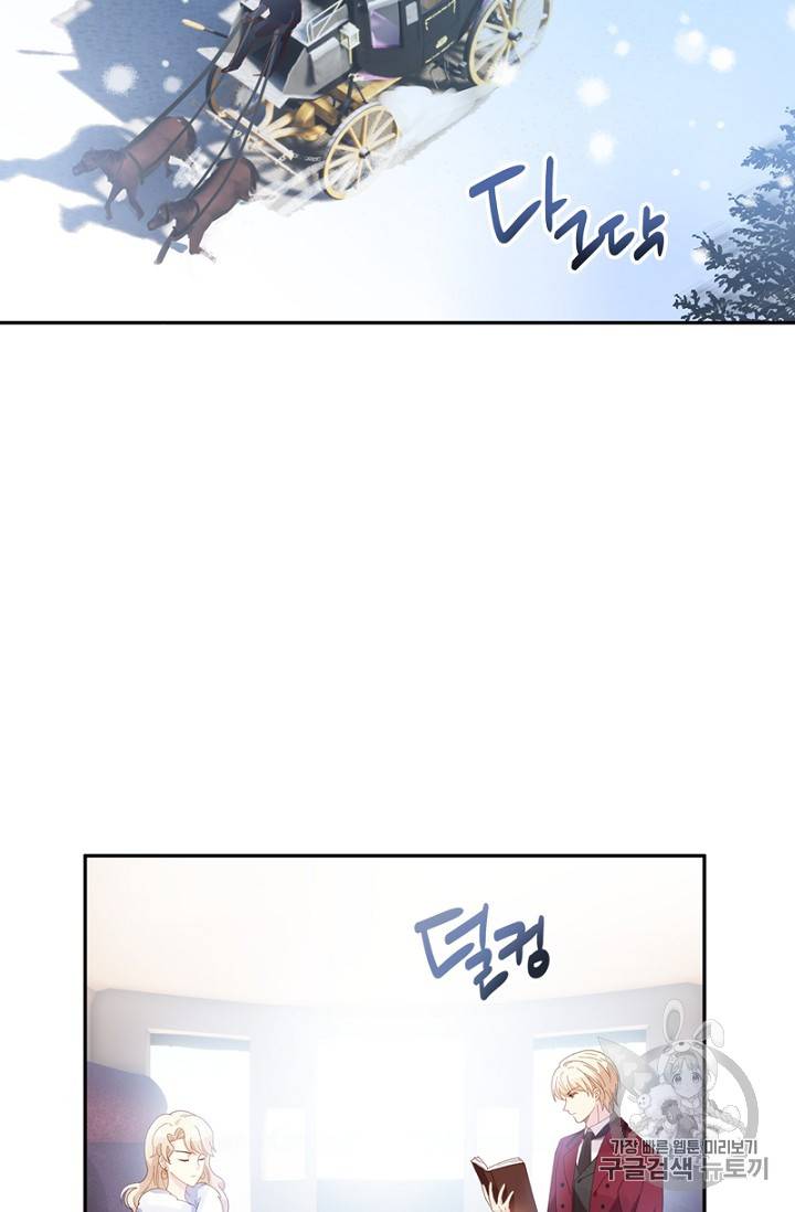 악녀는 변화한다 27화 3
