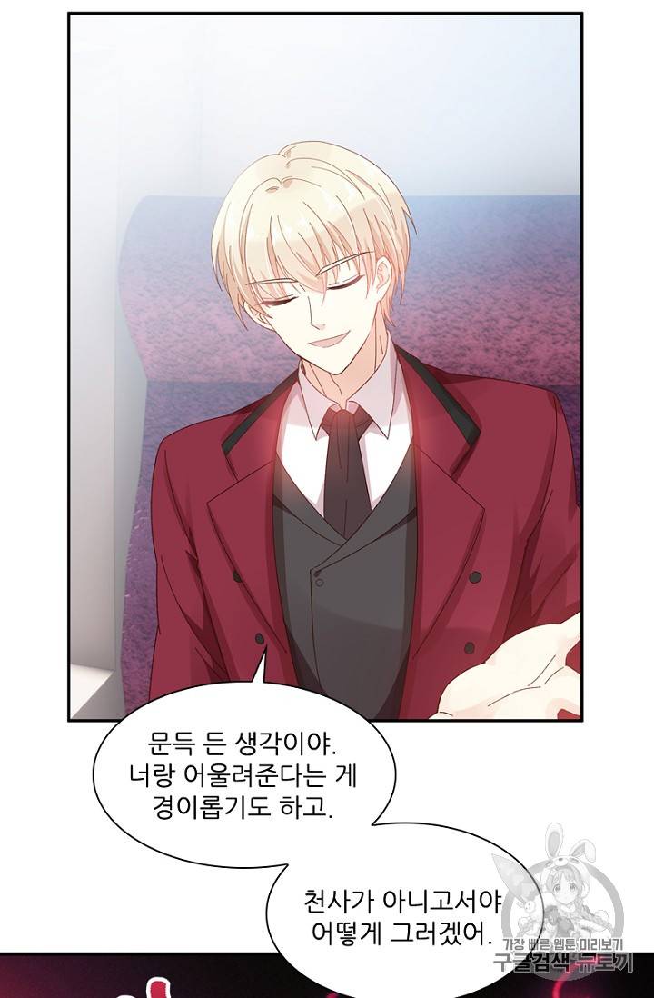 악녀는 변화한다 27화 12