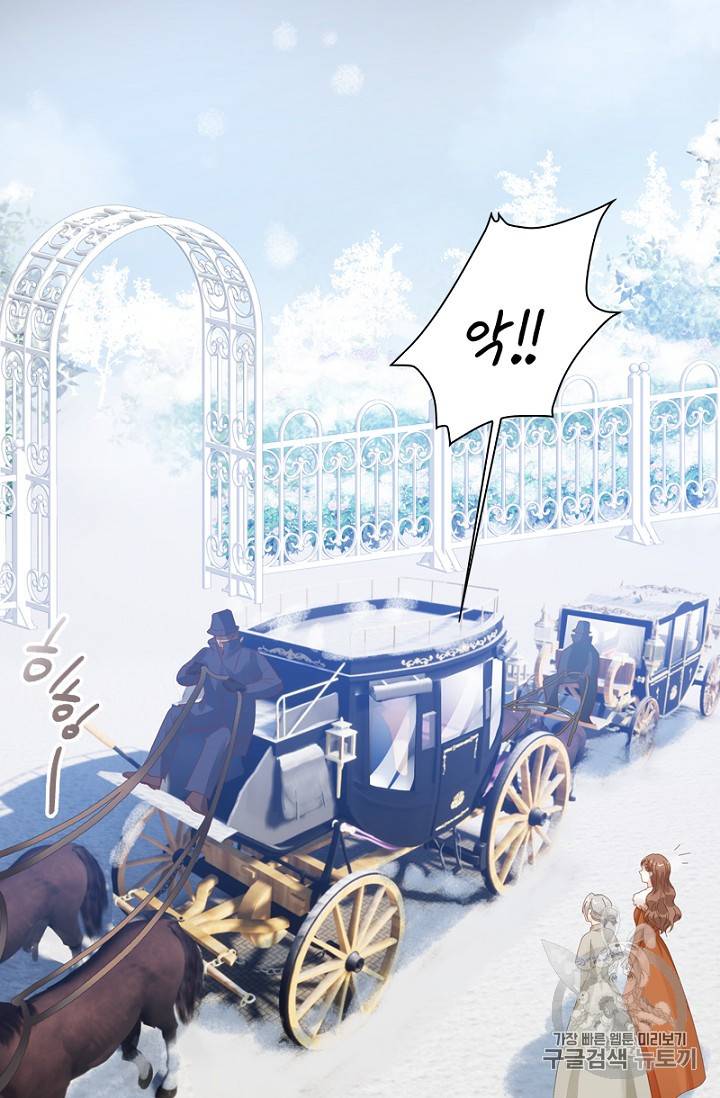악녀는 변화한다 27화 15