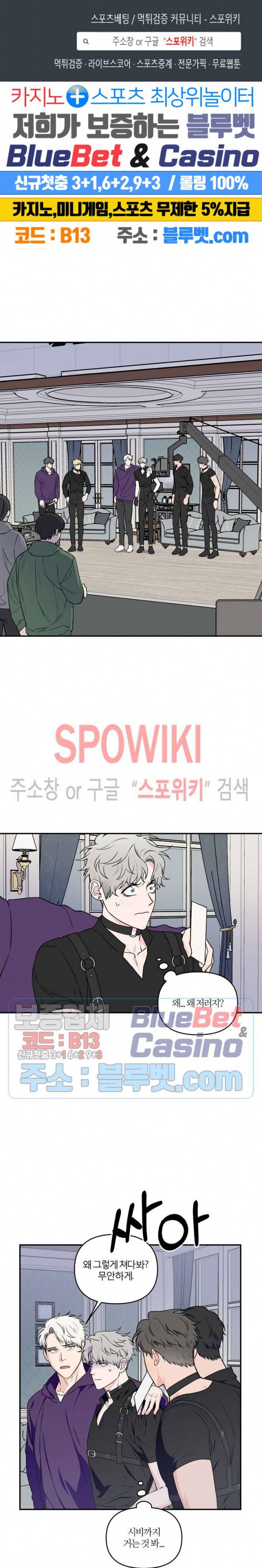로맨티컬 비하인드 16화 1