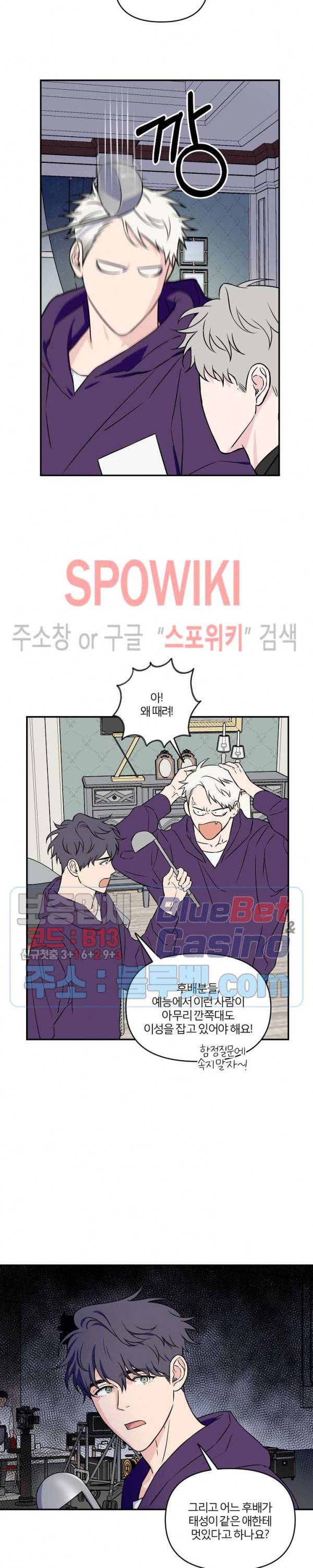 로맨티컬 비하인드 16화 3