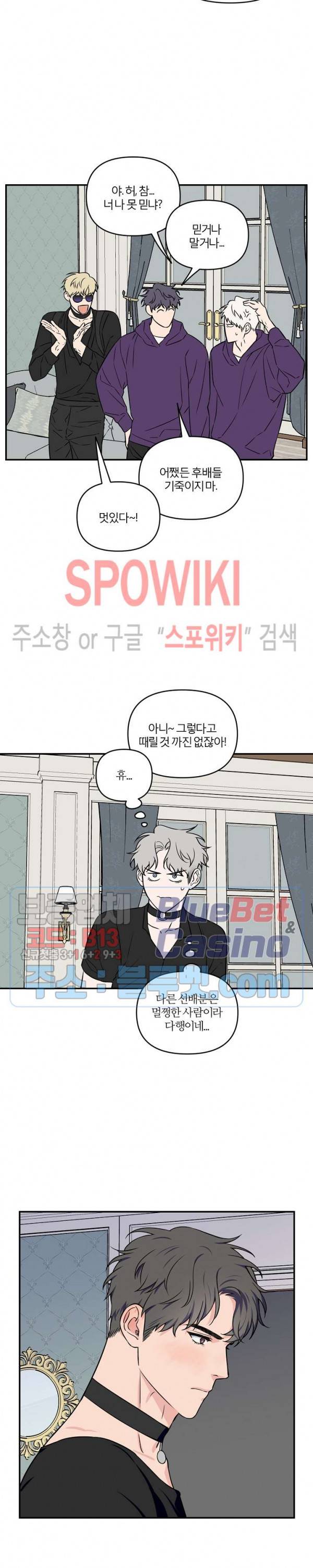 로맨티컬 비하인드 16화 4