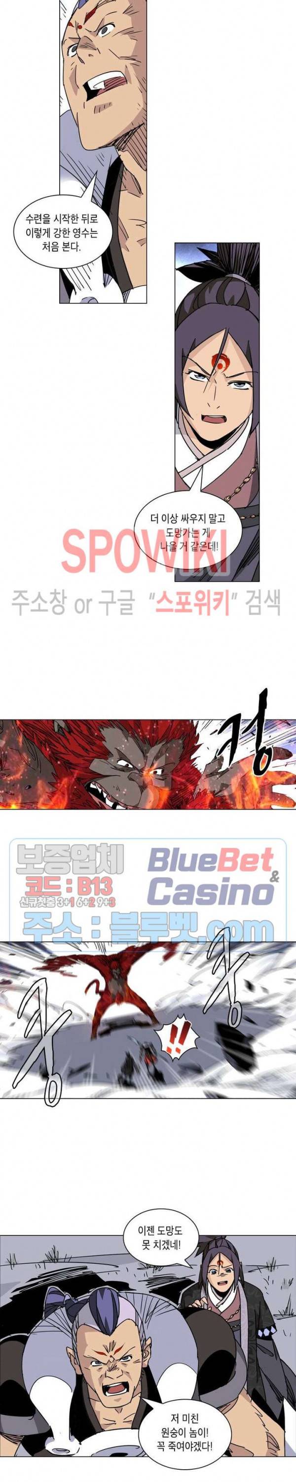 육도종문기 56화 2
