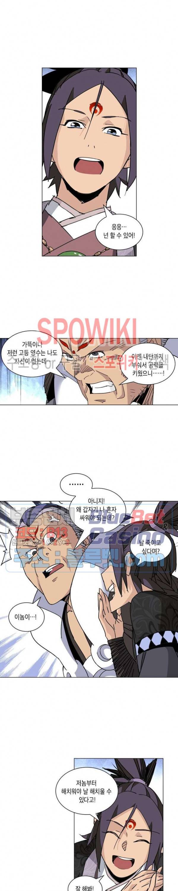 육도종문기 56화 3
