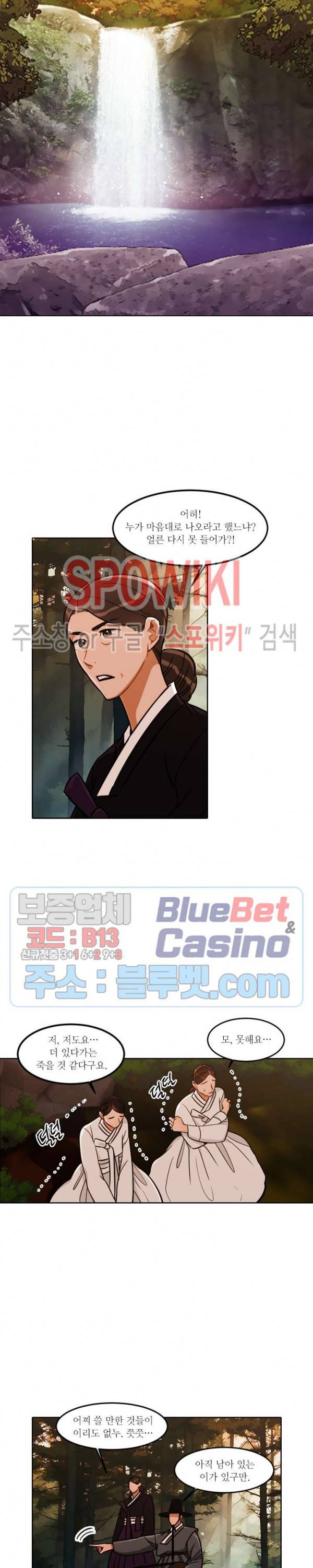 화류(花柳) 49화 3
