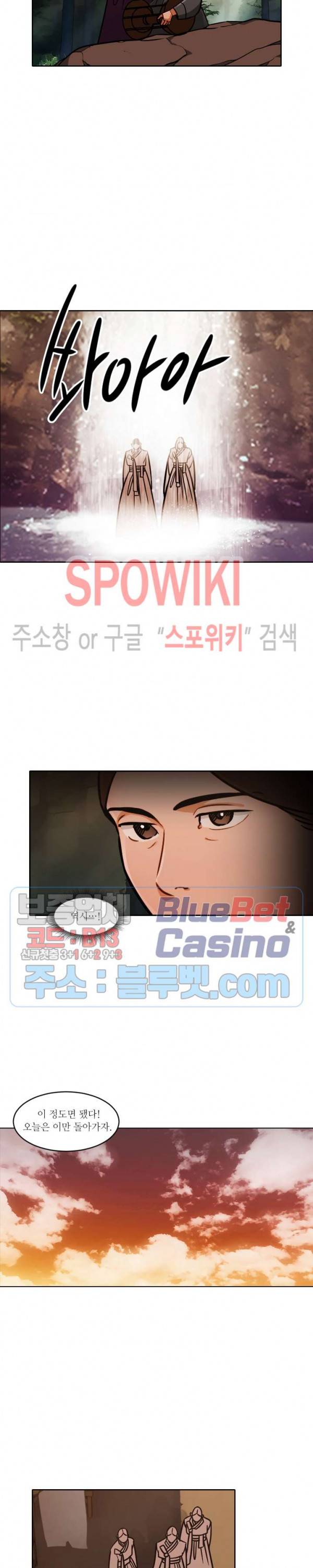 화류(花柳) 49화 4