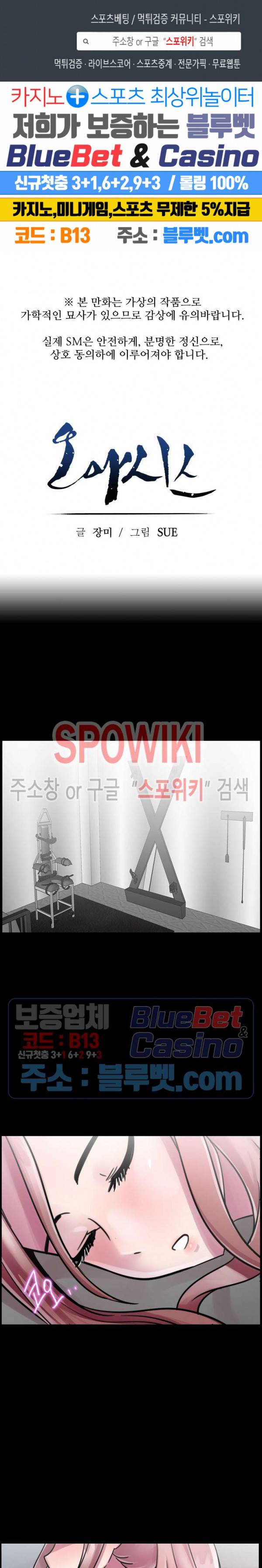 오아시스 7화 1