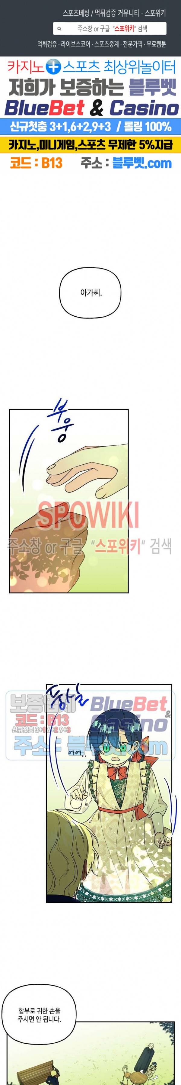 대마법사의 딸 39화 1
