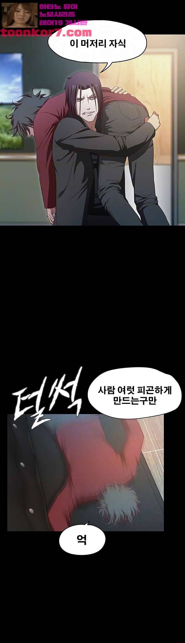 건드리지마 60화 3