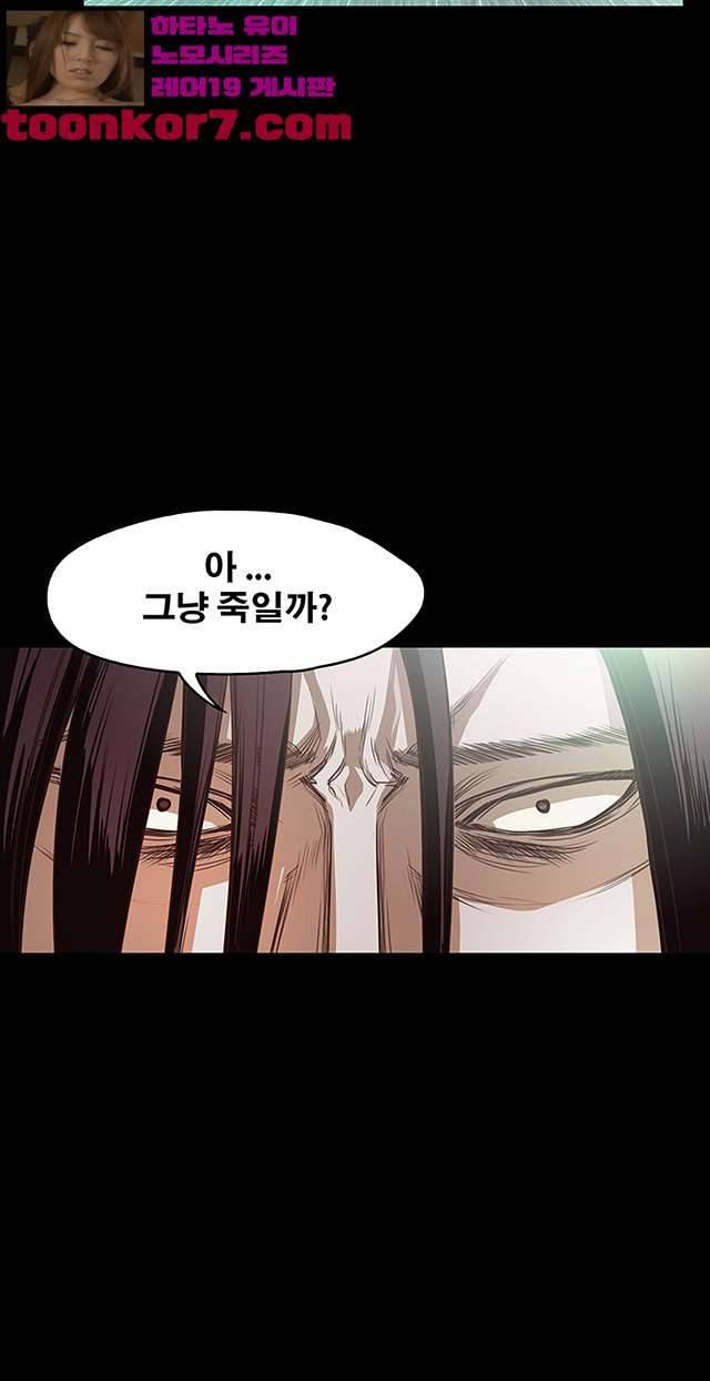 건드리지마 60화 4